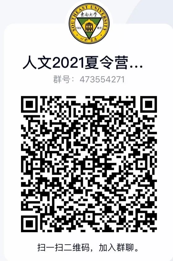 研究生推免 推免夏令营 保研夏令营