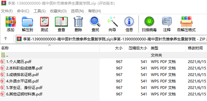 研究生推免 推免夏令营 保研夏令营
