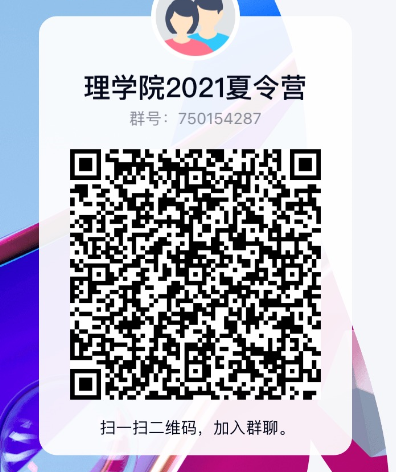 研究生推免 推免夏令营 保研夏令营