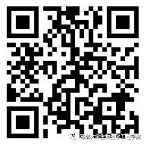 深圳大学生物医学工程学院2022年优秀大学生暑期学校招生简章