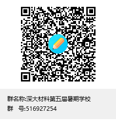 推免夏令营 研究生推免 保研推免